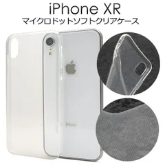 送料無料 iPhone XR 用 マイクロドット ソフトクリアケース シンプル アイフォン エックスアール 2018年10月発売モデル apple アップル マホカバー スマホケース 6.1インチ バックカバー バックケース 透明 メール便