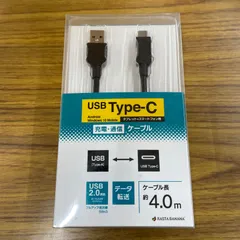 USB Type-C  タブレット・スマートフォン用　充電・通信ケーブル＜未使用品＞