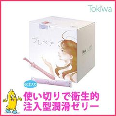 プレペア1.7ｇ×60本入り。分泌物に含まれる成分で出来た新しい潤滑ゼリー！日本製で安心