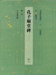 2024年最新】書道技法講座 二玄社の人気アイテム - メルカリ