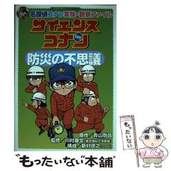 ビッグX クロス党の巻 集英社 テレビコミックス 昭和レトロ - メルカリ