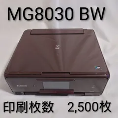 2025年最新】canonプリンター ts8030の人気アイテム - メルカリ
