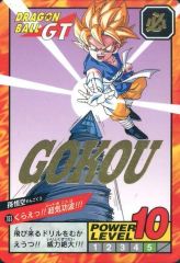 ドラゴンボール】カードダス スーパーバトル No.783 当時物 - メルカリ