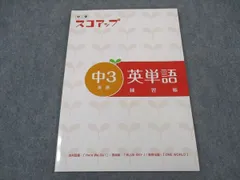 中学生の教材　スコアップ　中1〜中3 + @おまけ⭐︎価格はそのまま！ 中学生の教材 スコアップ 中1〜中3 + @おまけ⭐︎価格はそのまま！