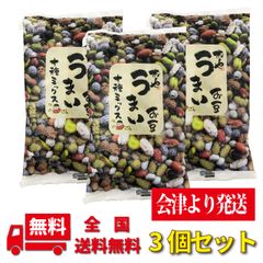 【送料無料】【会津よりお届け】おくや　うまいお豆十種ミックス3個セット