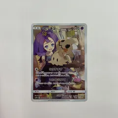 2025年最新】ミミッキュCHRの人気アイテム - メルカリ