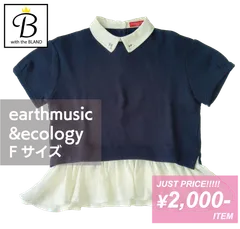 【245】【新品タグ付】アースミュージックアンドエコロジー　新品タグ付　重ね着風スウェットプルオーバー　襟ビジュー　ネイビー　サイズフリー【with B】
