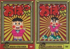 2025年最新】おぼっちゃま cdの人気アイテム - メルカリ 