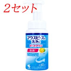 【2セット】 ピースクリン マウスピース洗浄フォーム オレンジの香り 130mL 【pto】