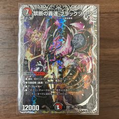 禁断の轟速 ブラックゾーン 銀トレジャー 25RP1 SR TR9/TR9