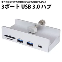 USB ハブ クランプ固定式 USB3.0 HUB Type-A Type-C カードリーダー SD MicroSD カード アルミ合金 3ポート USB A USB C モニター 机 縁 電力供給対応 PR-QX046