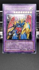 VWXYZ ドラゴン・カタパルト・キャノン 　レリーフ（アルティメット）　遊戯王　旧レリ EEN-JP031