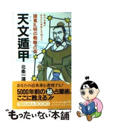 2024年最新】北条一鴻の人気アイテム - メルカリ