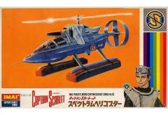 キャプテンスカーレット スペクトラム基地 - メルカリ