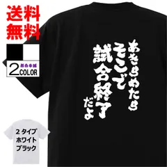 #大谷翔平！激レア！もうありません！スラムダンク名言Ｔシャツ！ 大谷翔平＆マドン監督、スラムダンク名言Tシャツ販売 - サンスポ