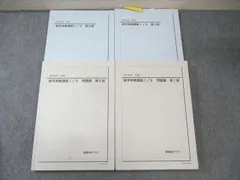 数Ⅲ基礎・発展・実戦講座問題集2025年受験版 数Ⅲ基礎・発展・実戦講座問題集2025年受験版 2024年用共通