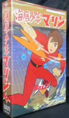 2025年最新】海底少年マリンの人気アイテム - メルカリ