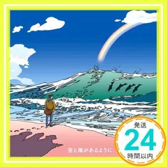 空と海があるように(初回生産限定盤) [CD] TUBE_02