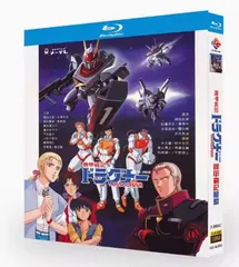 メタルアーマー ドラグナー DVDボックス Amazon.co.jp: 機甲戦記ドラグナー DVDメモリアルボックス