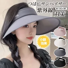 サンバイザー ゴルフ レディース つば広 紫外線対策 小顔効果 UVカット帽子 ひんやり 日よけ 日焼け防止 おしゃれ 女性 テニス ゴルフ 飛ばない スポーツ 自動車 30代 40代 50代longzhu01