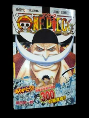 ワンピース　五十七巻　５７巻　初版　帯付き