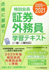 これ１冊証券外務員一種合格テキスト 重点解説×模擬問題/同友館/竹谷希美子（単行本） これ1冊!証券外務員一種合格テキスト | 希美子, 竹谷 |本 | 通販
