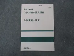 2024年最新】藤井セミナーの人気アイテム - メルカリ