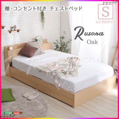 d35 美品！！キングスダウン レガリア 引き出し付きシングルベッド 