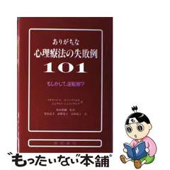 2024年最新】逆転移の人気アイテム - メルカリ