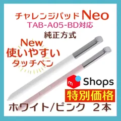 お値下げ交渉中！チャレンジパッドNeo 4点セット お値下げ交渉中！チャレンジパッドNeo 4点セット - メルカリ