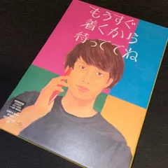 2023年最新】もうすぐ着くから待っててねの人気アイテム - メルカリ