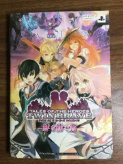 攻略本【テイルズ オブ ザ ヒーローズ ツインブレイヴ　絆を紡ぐ書】Vジャンプブックス　PSP版　2012年