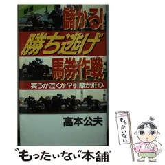 2025年最新】高本公夫の人気アイテム - メルカリ