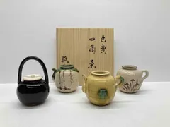 Yahoo!オークション - 宇田佐平 造 四滴茶入 瀬戸釉 仕覆添