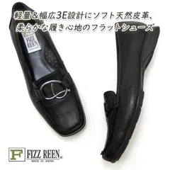 FIZZ REEN パンプス 黒 ローヒール 本革 幅広 3E フィズリーン 9801 ブラック スクエアトゥ ローファー フラット 日本製 送料無料