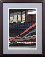 真作]創作版画 西嶋勝之先生木版画「昼下り」サインあり 無限定