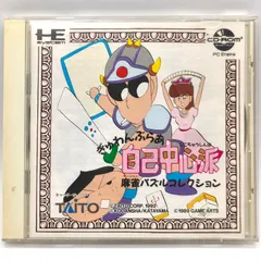 TAITO(タイトー)・『ぎゅわんぶらあ自己中心派 麻雀パズルコレクション』・PCエンジン・SUPER CD-ROM2・レトロゲーム・動作未確認・No.250529-47・梱包サイズ60
