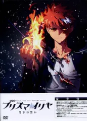 プリズマイリヤ 雪下の誓い 原画集 STAFF BOOK セット プリズマイリヤ 雪下の誓い 原画集 STAFF BOOK セット