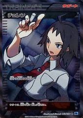 チェレン SR BW6 フリーズボルト 063/059 1ED - メルカリ