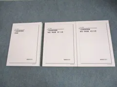 鉄緑会　高1英語教材６冊セット 鉄緑会 高1英語 テキストセット - メルカリ