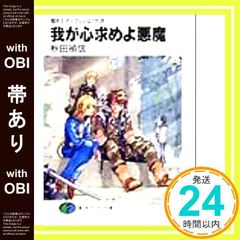 【中古】 なぜ、「かかりつけ歯科医」のいる人は長寿なのか？/ワニ・プラス/星旦二 帯あり】なぜ、「かかりつけ歯科医」のいる人は長寿なのか