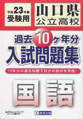 2024年最新】新潟県高校入試の人気アイテム - メルカリ