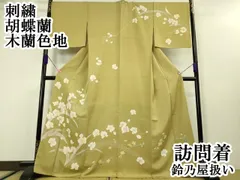 訪問着 作家物 落款入 胡蝶蘭 刺繍 金彩 叩き染 正絹 躾糸付き パールトーン 2025年最新】Yahoo!オークション -胡蝶蘭 訪問着 刺繍の中古品