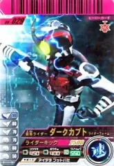 【中古】ガンバライド 06-029[SR]：仮面ライダーダークカブト ライダーフォーム