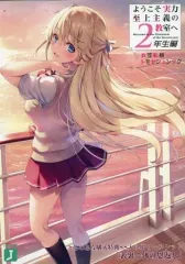 2025年最新】ようこそ 実力 冊子の人気アイテム - メルカリ