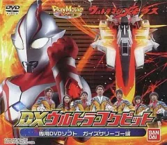 2026年最新】dxウルトラコクピットの人気アイテム - メルカリ
