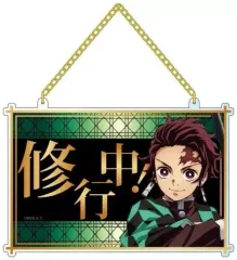 【中古】雑貨 竈門炭治郎/竈門禰豆子 両面ドアプレート 「鬼滅の刃」