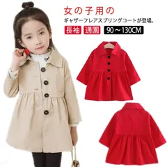 トレンチコート キッズ 長袖 コート 女の子 子供服 スプリングコート トレンチコート 子供 チェスターコート 春アウター 子ども ガールズ ロングコート キッズ コート 通園 通学 プレゼント レ CZr8158