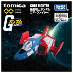 2025年最新】コアファイターの人気アイテム - メルカリ