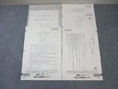 2025年最新】東大理系数学 駿台の人気アイテム - メルカリ